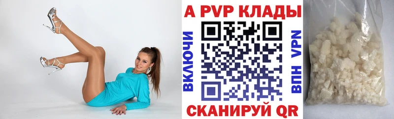 Купить  Карачев  Alpha-PVP Соль 