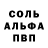 MDMA кристаллы Yevgeny Devine