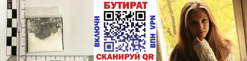 Купить  Карачев  Бутират бутандиол 