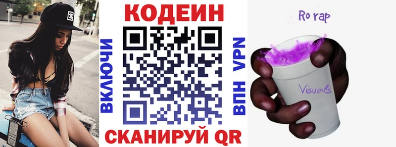 Купить где  Карачев  Codein Purple Drank 